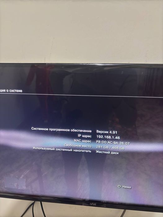 Playstation 3. Sotiladi