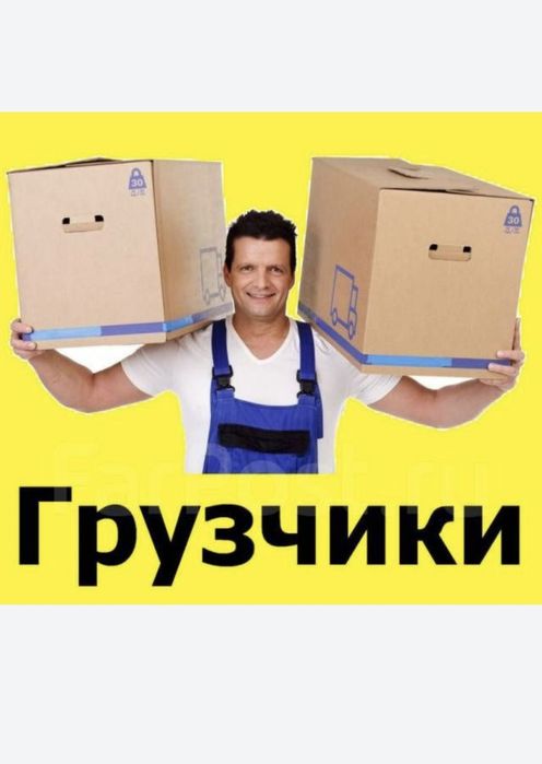 Usluga Gruzchikla Naqt va Perechesleniya bor