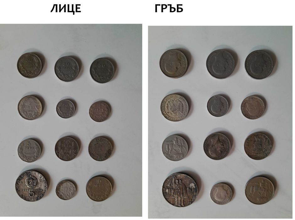 СТАРИ МОНЕТИ - 1800 ГОДИНА - Стара колекция монети от дядо ми