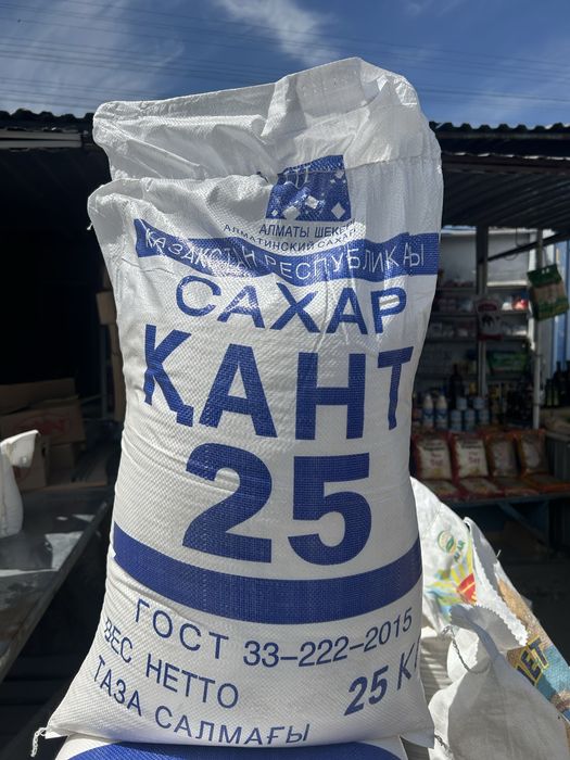 Сахар 25кг Алматинский