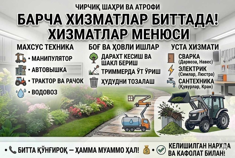 Дарахт кесиш, Ўт ўриш ва Трактор/Водовоз хизмати (Чирчиқ)