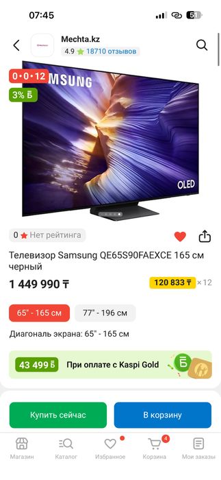 Телевизор Телевизор Samsung 65" QE65S85FAE XCE OLED