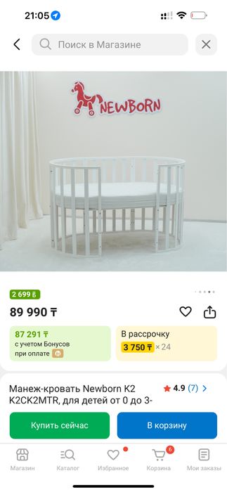 Манеж-кровать 6в1 для малышей