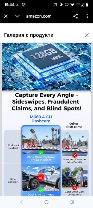 AZDOME 360° 4-канална видеорегистратор за автомобили отпред и отзад, в