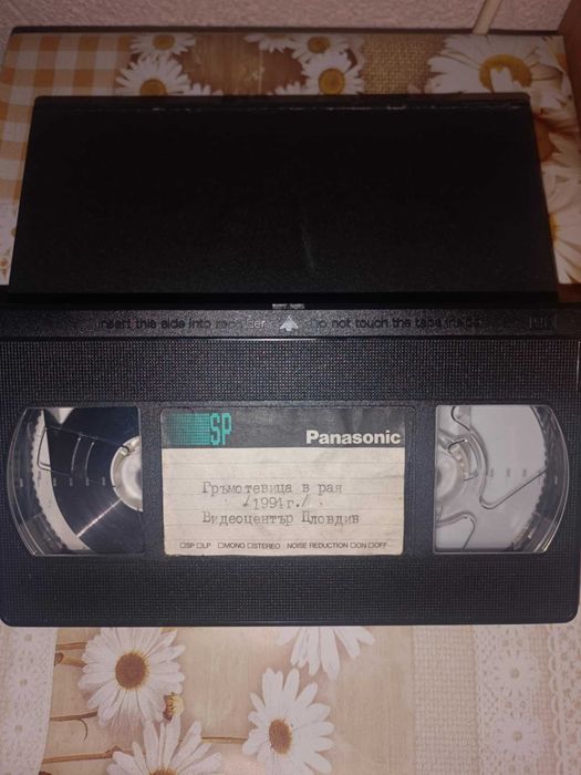 Филми с дублаж на видеокасети [Част 2]