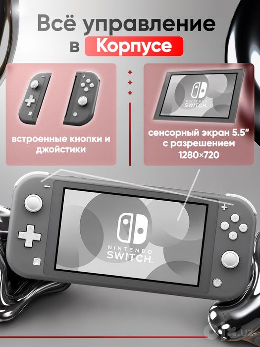 Nintendo Switch Lite 32 ГБ, портативная игровая консоль(Новые)