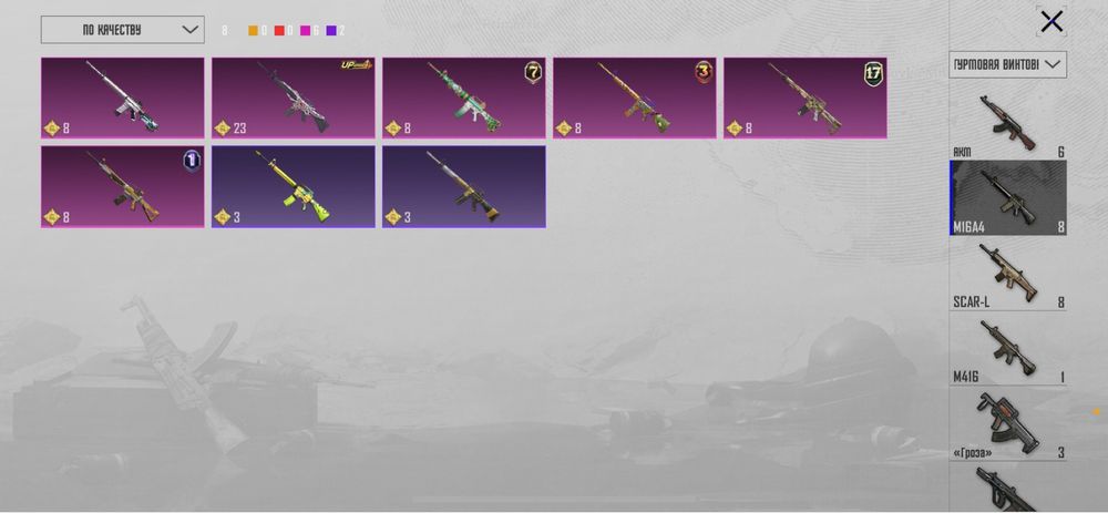 Аккаунт Pubg mobile