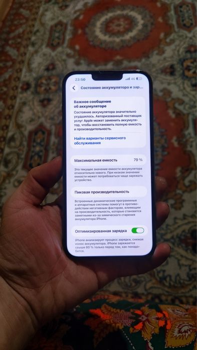 13 про мах 128 гб