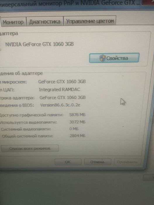 Компьютер срочно