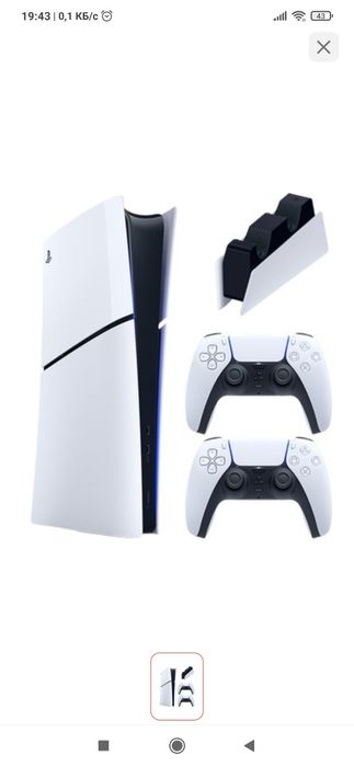 Playstation 5 slim