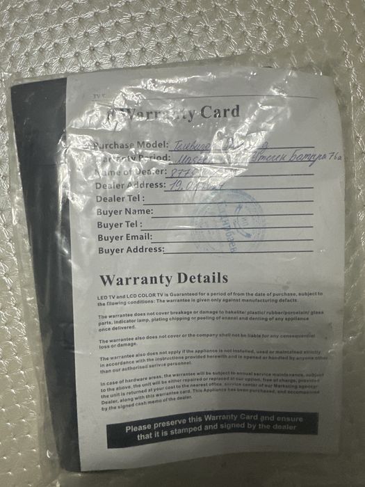 Пульт от телевизора