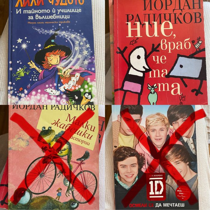 Много запазени детски книги!