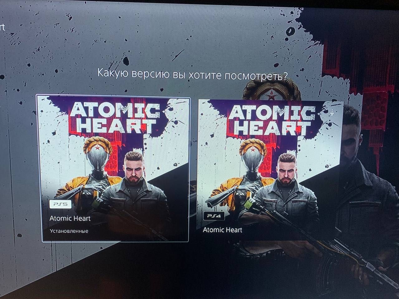 Запись игры Atomic Heart PS4/PS5 - Компьютерная техника / игровые приставки  Ташкент на Olx