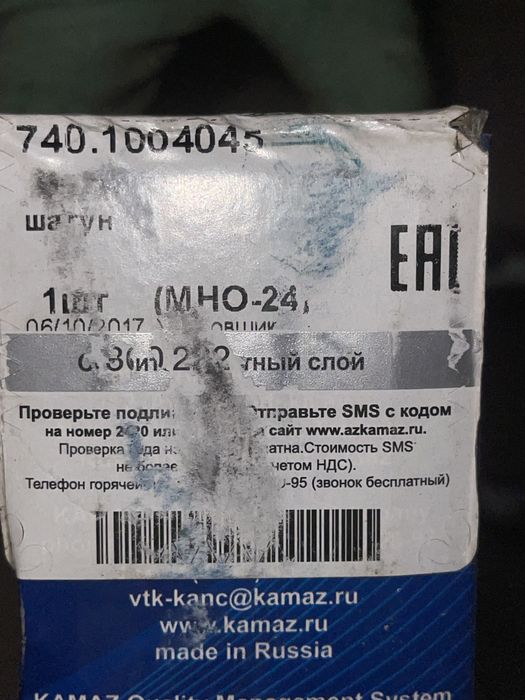 Шатун на  КамАЗ!