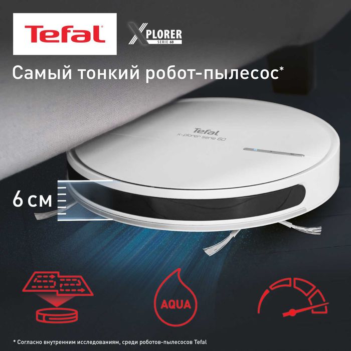 Робот-пылесос Tefal Xplorer Serie 40 (2700 Pa, AI-навигация)