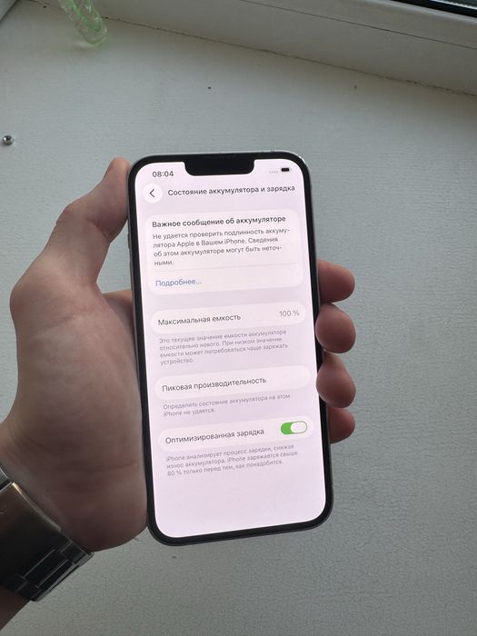 IPhone 13/Айфон 13