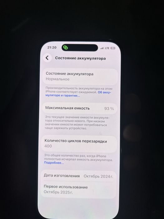 Продам айфон 16 Про