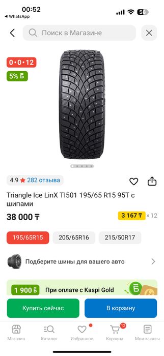 Продам новые шины