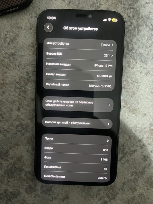 Обмен на 14 про обмен обмен