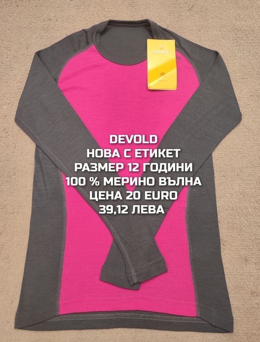 МЕРИНО вълна за деца 11,12 години
