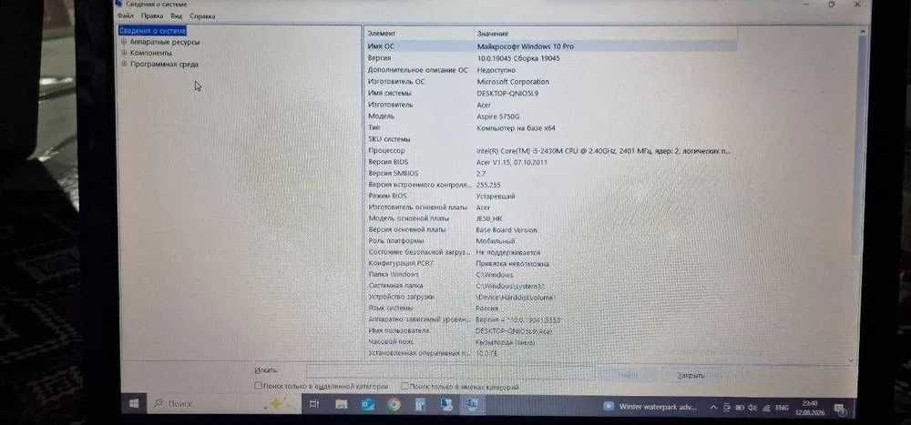 Ноутбук Acer Aspire 5750G