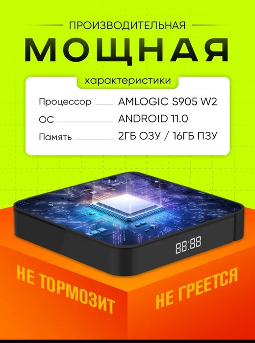 ‼️Смарт бох Tanix W2 androidtv.Прошивка тайёр.Бепул Каналлар+кинола.мр