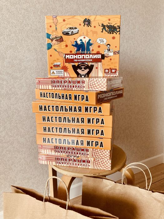 Монополия по-казахски