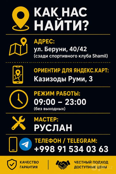 Ремонт Бытовой Техники, Мастер РУСЛАН