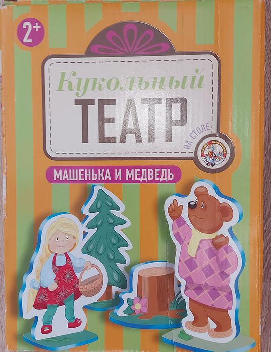 Театр  картонный гитара