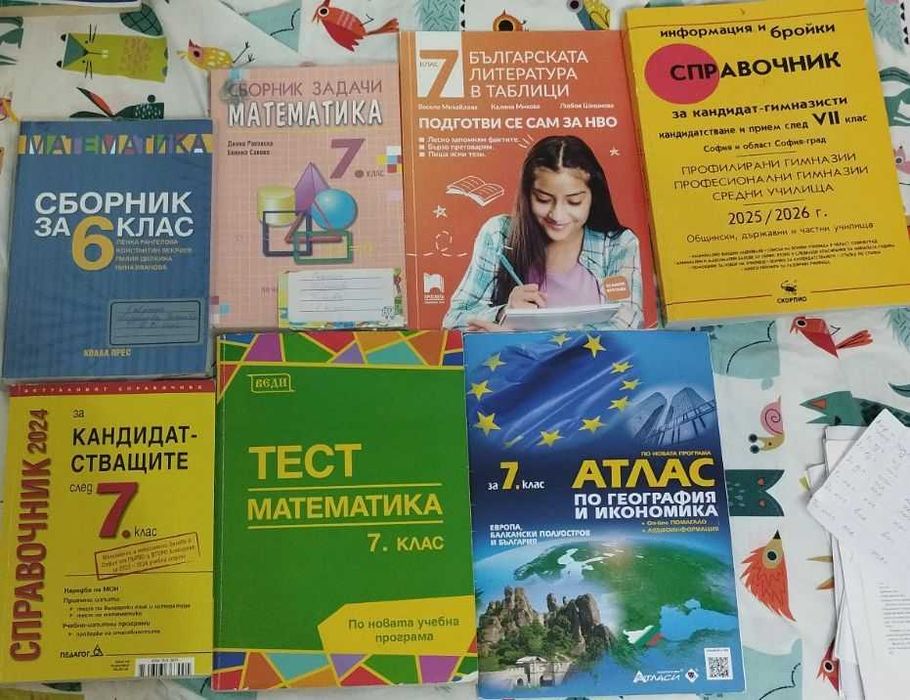 Сборници и помагала за НВО за 6 и 7 клас.