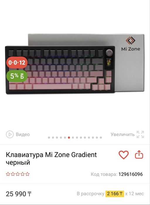 Компьютер игровой