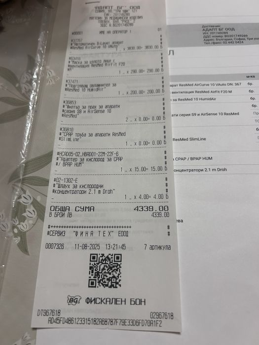 Автоматичен BIL evel Res med