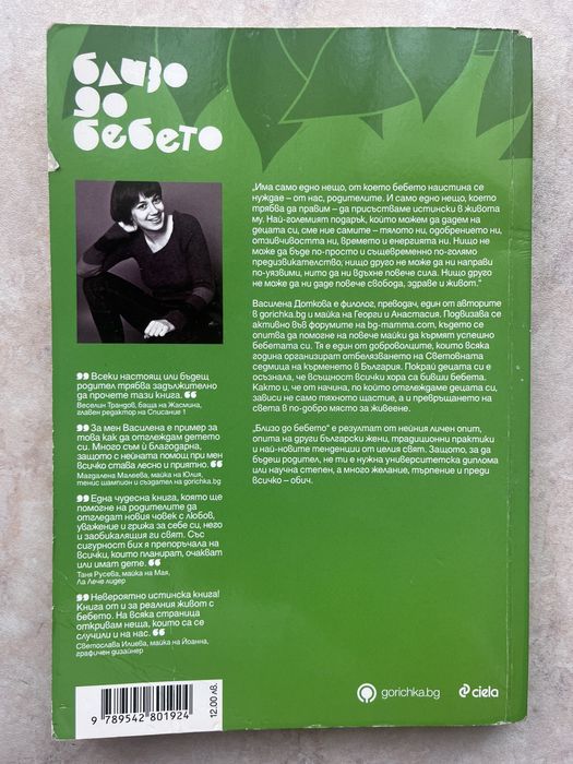 Книги - Мама и бебе