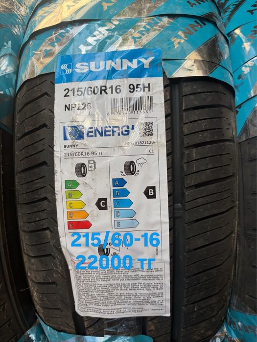 205/65-15 NIPON новый