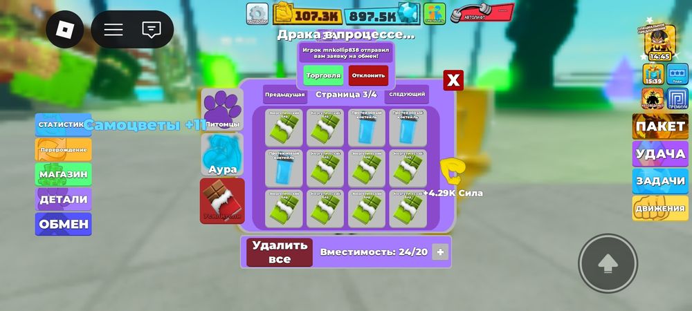 Продам аккаунт в роблокс