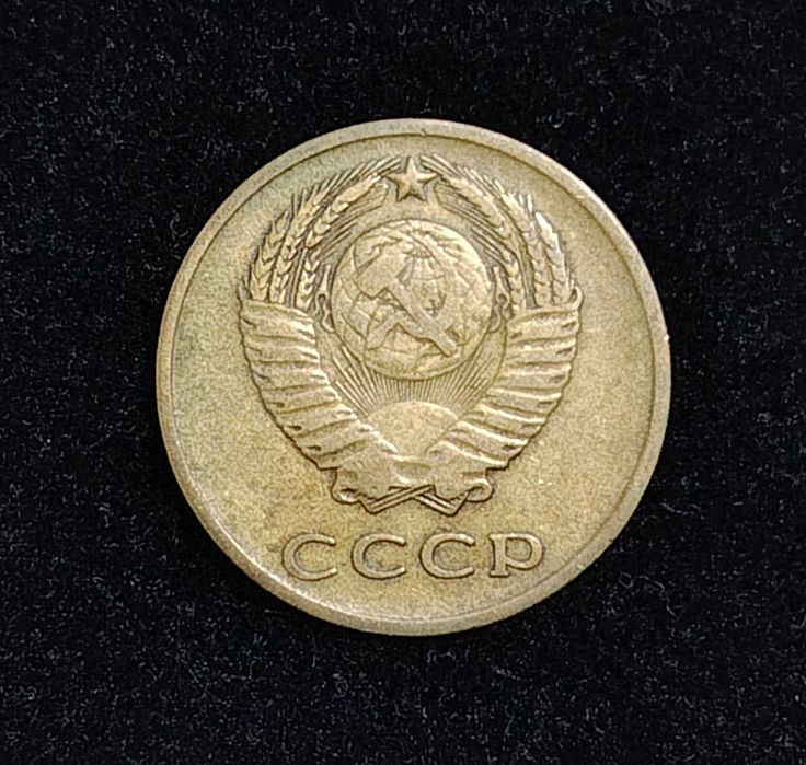 монета 3 копейки 1965 ссср копейка монетка