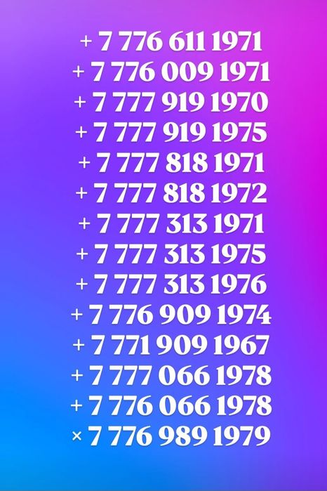 Номера красивые продаю