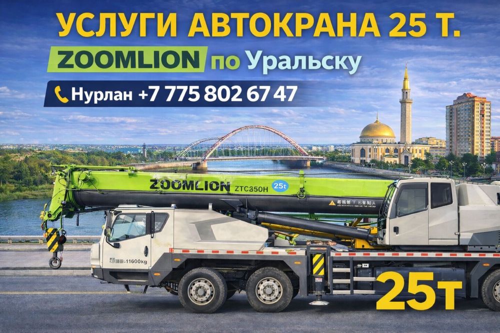 Услуга грузоподьемных работ