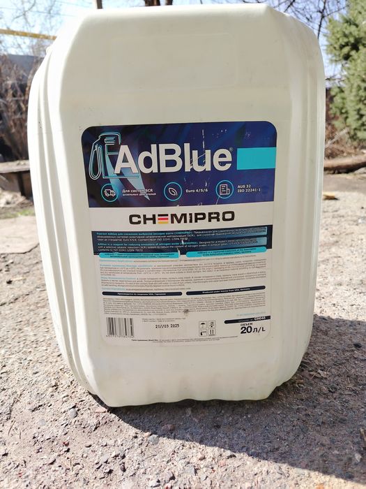 Продам AdBlue 3 канистры