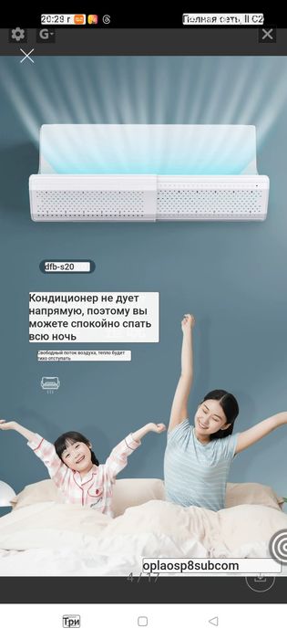 Панель для кондиционеров