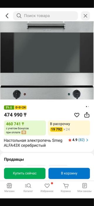 Конвекционный печь