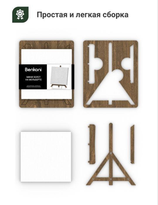 Мини-холсты с мольбертом для 2-х