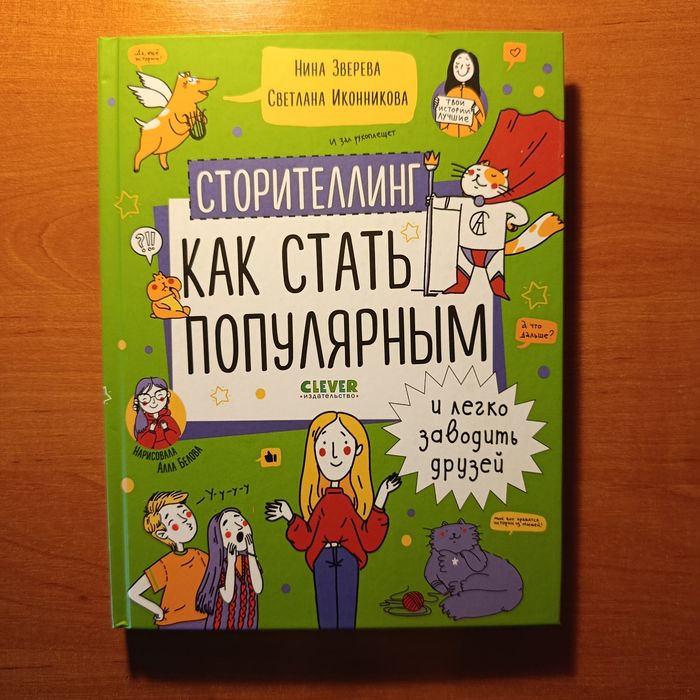 Психология для подростков