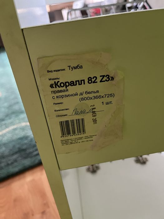 Продам тумбы для ванной комнаты