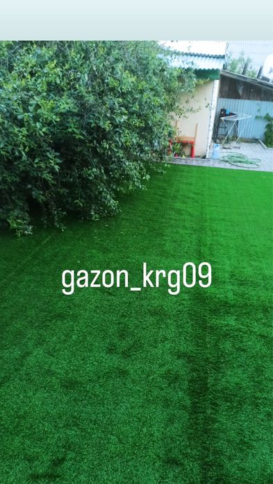 Искусственный газон