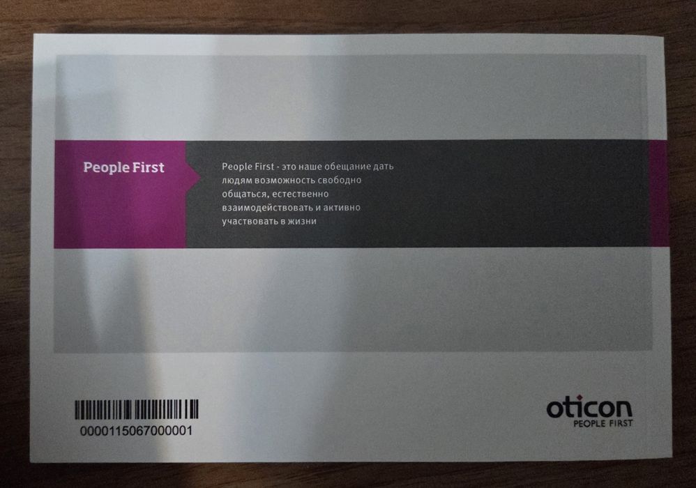 Слуховые аппараты