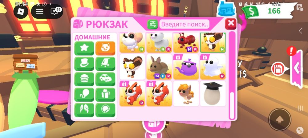 Адопт ми петы продажа