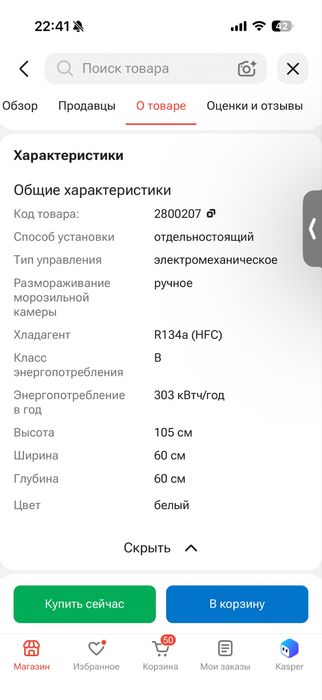 Морозильник индезит 140 литров indesit
