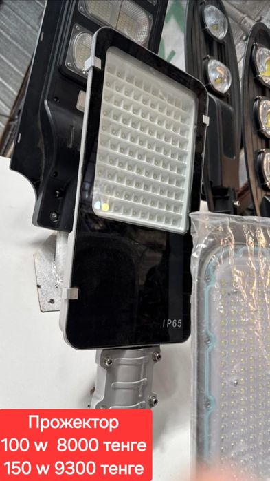 Прожекоры от 100 W