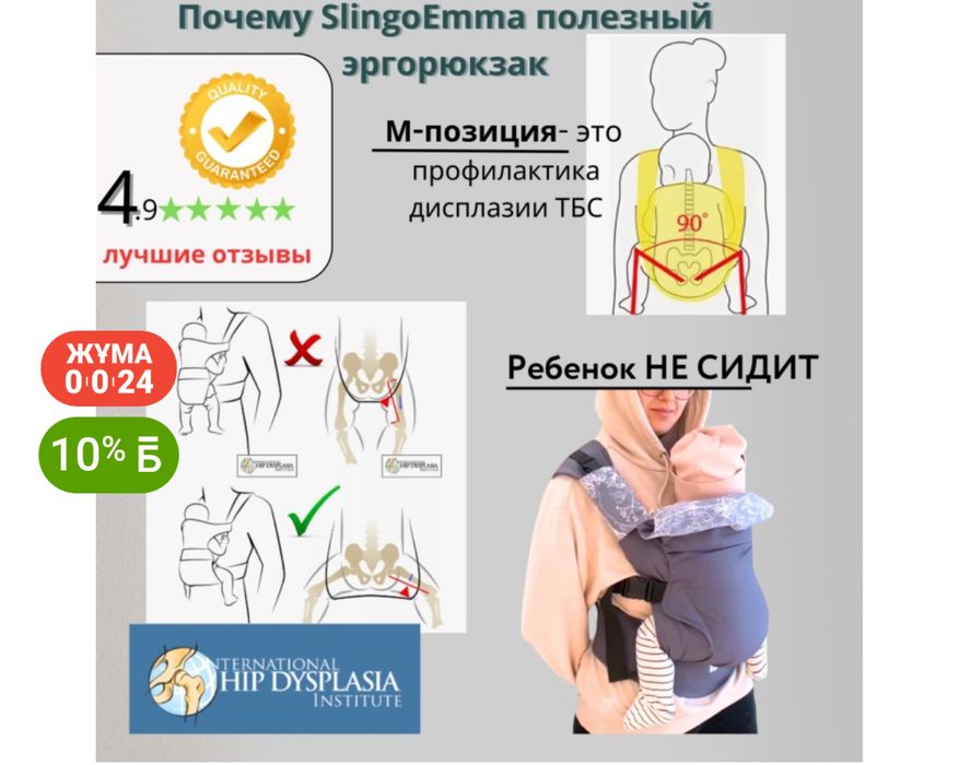 Продам слингоэмму (почти не пользовались)